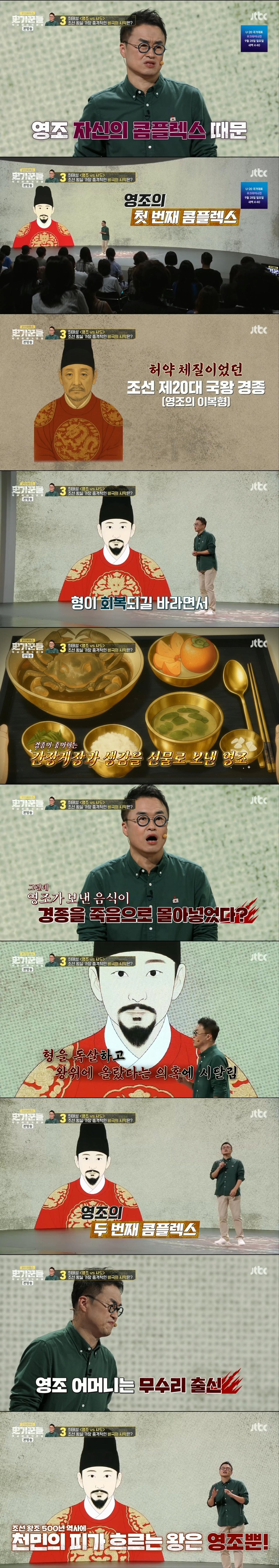 영조가 사도세자를 죽일 수 밖에 없었던 진짜 이유 | 인스티즈