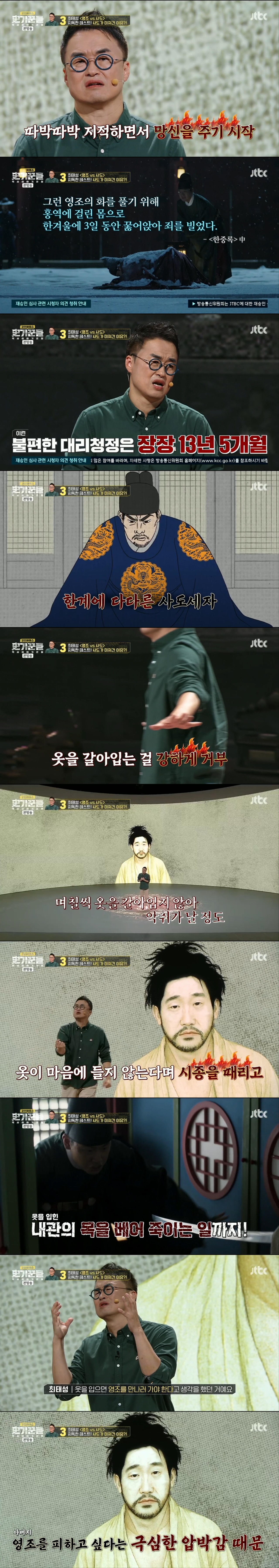 영조가 사도세자를 죽일 수 밖에 없었던 진짜 이유 | 인스티즈