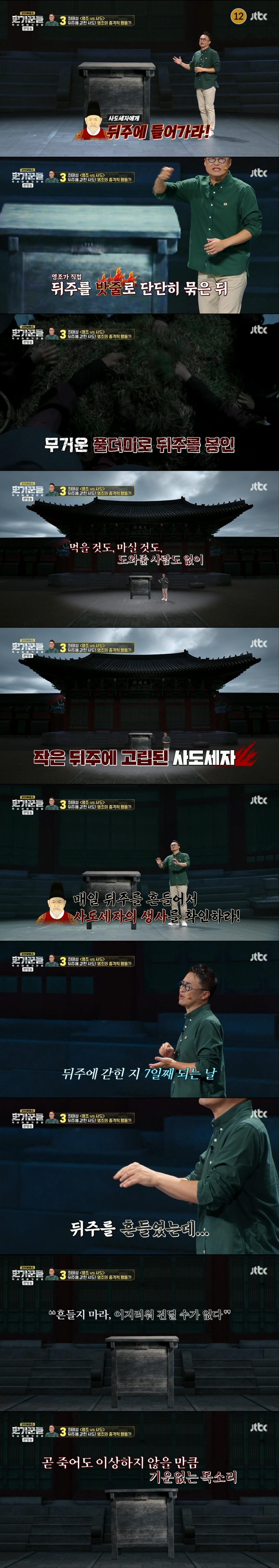 영조가 사도세자를 죽일 수 밖에 없었던 진짜 이유 | 인스티즈