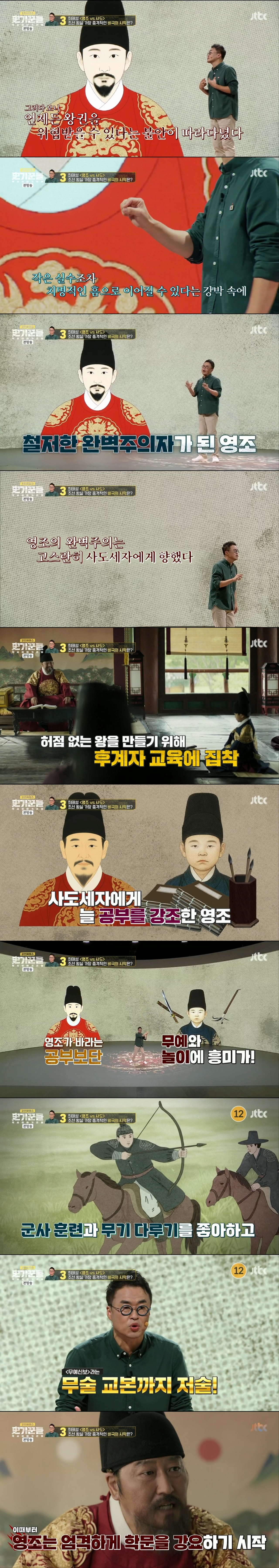영조가 사도세자를 죽일 수 밖에 없었던 진짜 이유 | 인스티즈