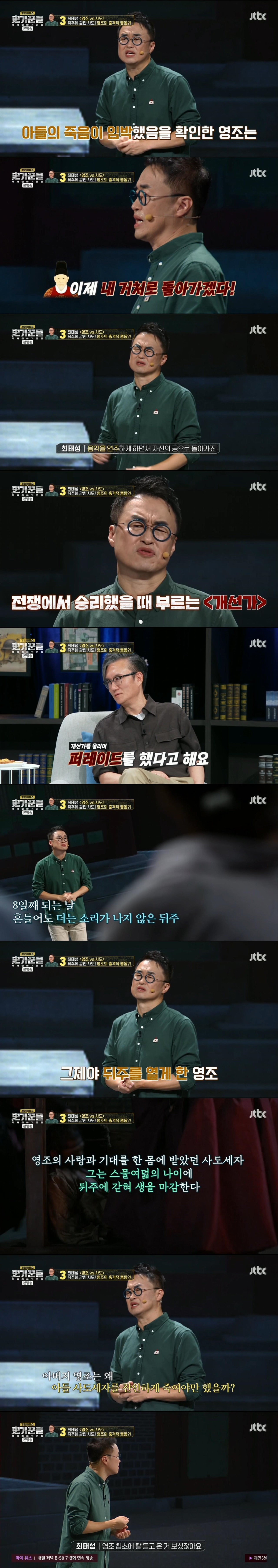 영조가 사도세자를 죽일 수 밖에 없었던 진짜 이유 | 인스티즈