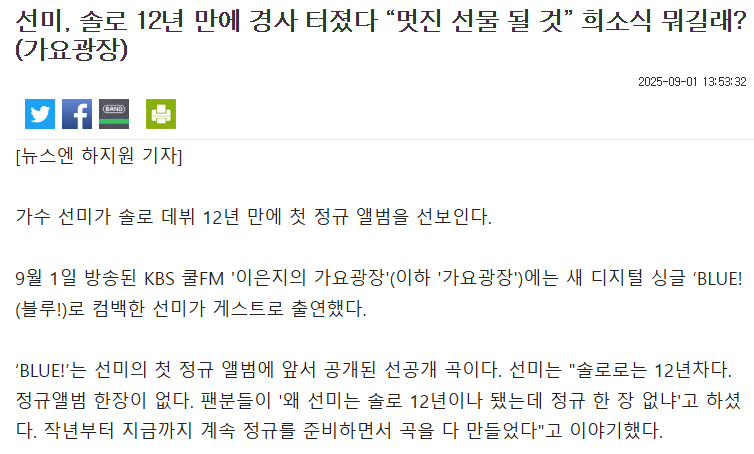 사람마다 취향 갈리는 2세대 여돌 청순vs다크 컨셉 | 인스티즈