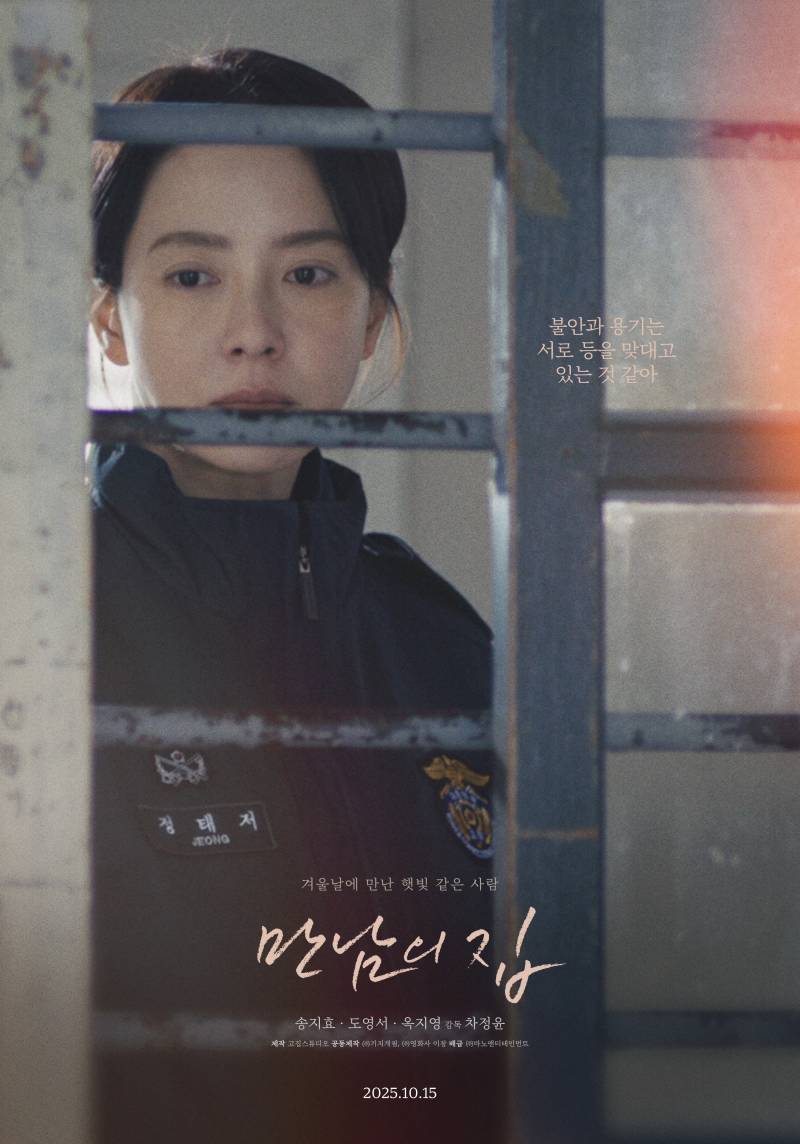 영화 '만남의 집' 시사회 초대 이벤트 | 인스티즈