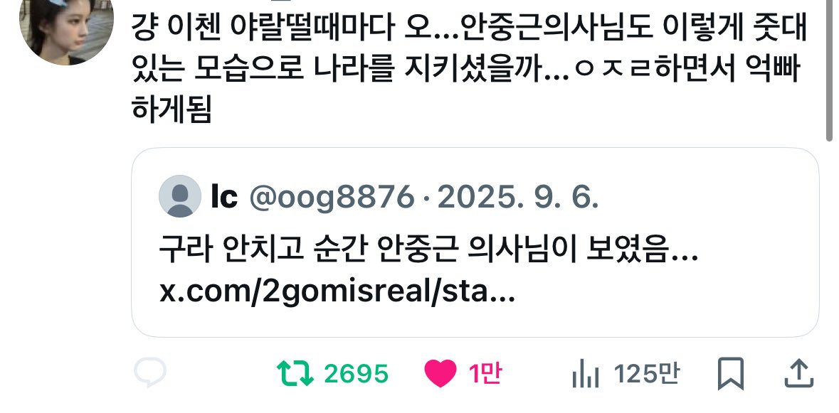 [잡담] 안중근 의사님 드립 모음ㅋㅋㅋㅋ | 인스티즈