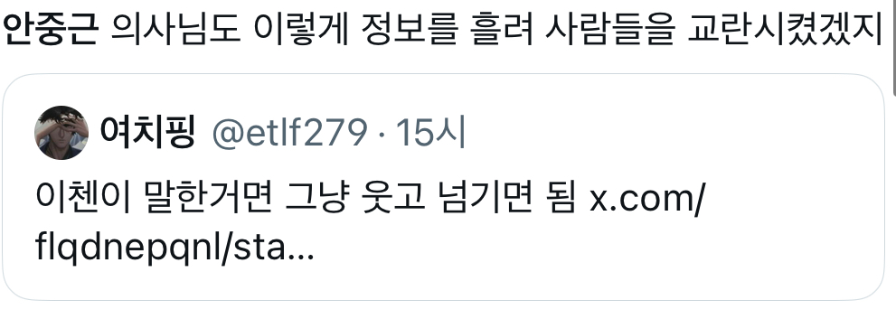 [잡담] 안중근 의사님 드립 모음ㅋㅋㅋㅋ | 인스티즈