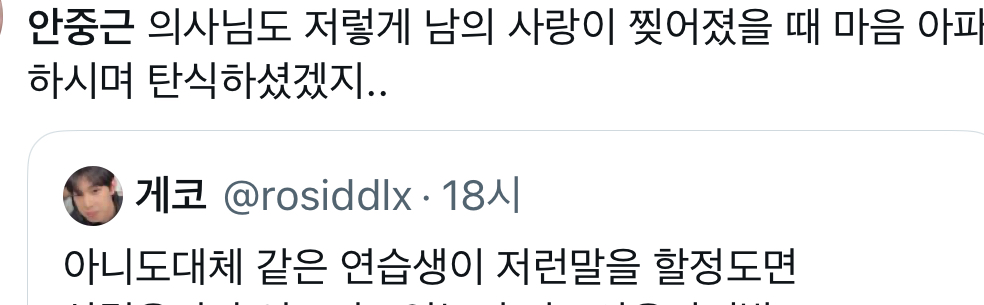 [잡담] 안중근 의사님 드립 모음ㅋㅋㅋㅋ | 인스티즈