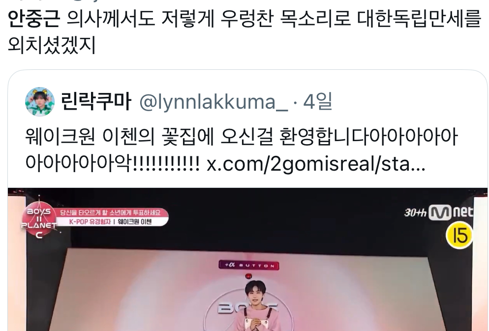 [잡담] 안중근 의사님 드립 모음ㅋㅋㅋㅋ | 인스티즈