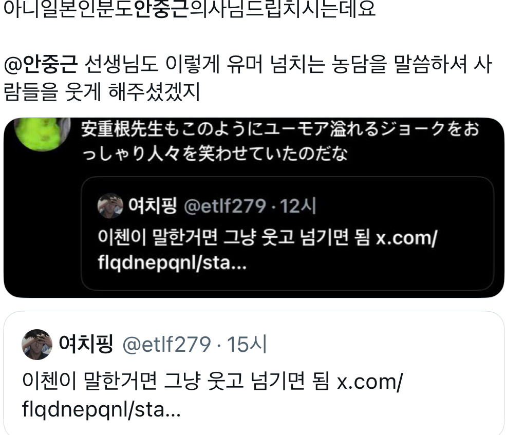 [잡담] 안중근 의사님 드립 모음ㅋㅋㅋㅋ | 인스티즈