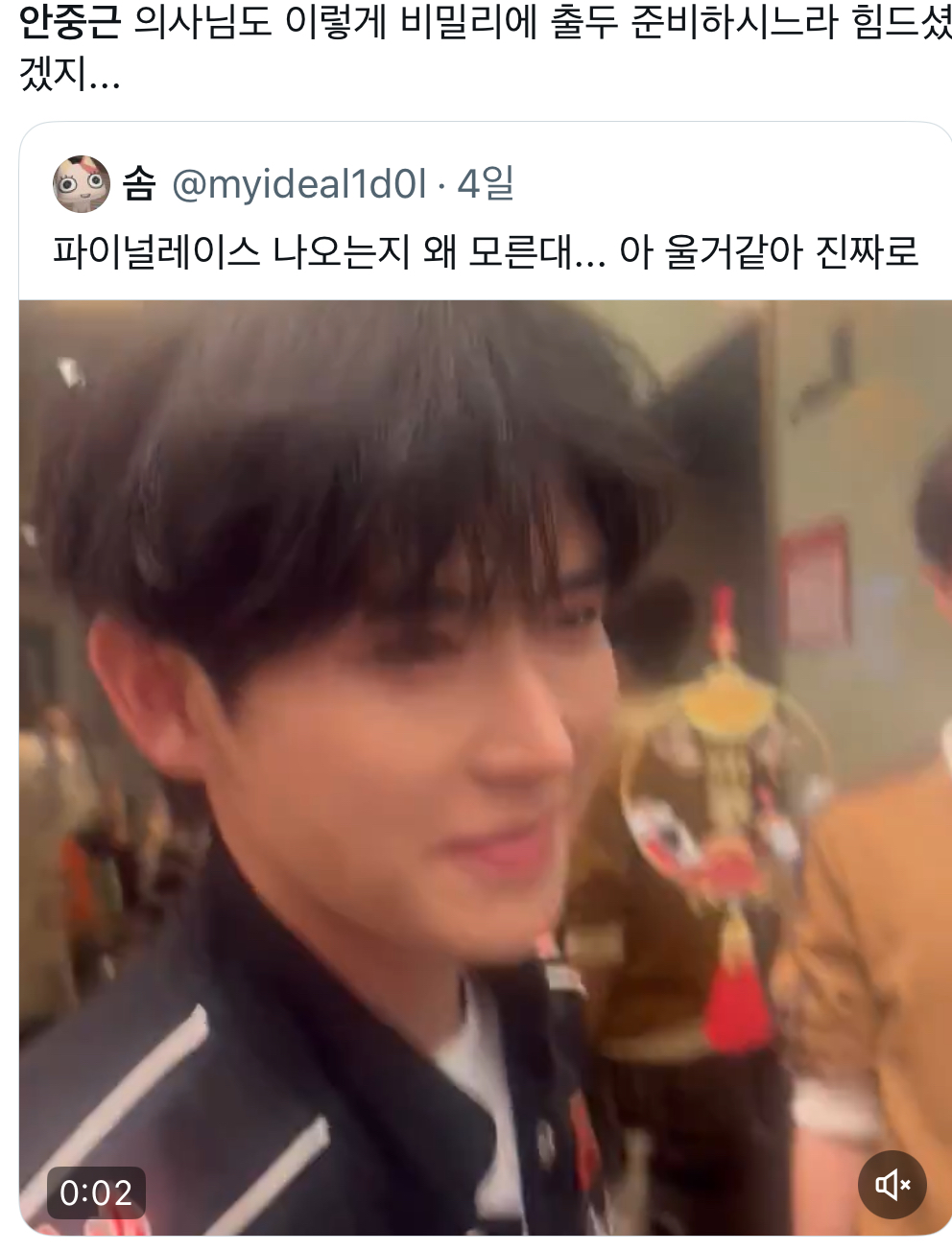 [잡담] 안중근 의사님 드립 모음ㅋㅋㅋㅋ | 인스티즈