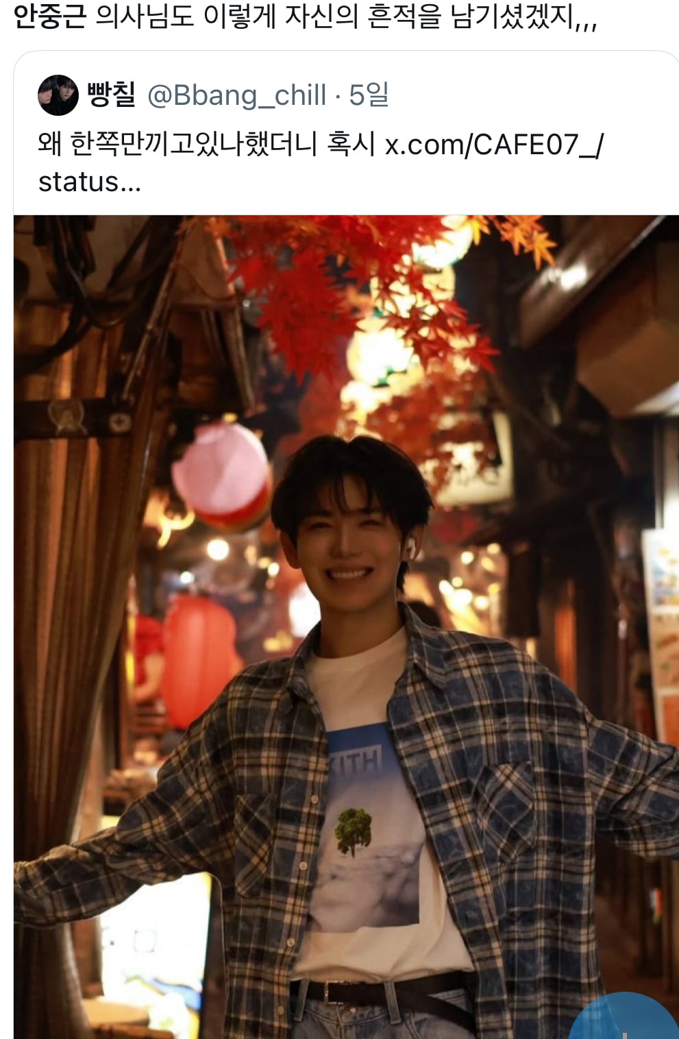 [잡담] 안중근 의사님 드립 모음ㅋㅋㅋㅋ | 인스티즈