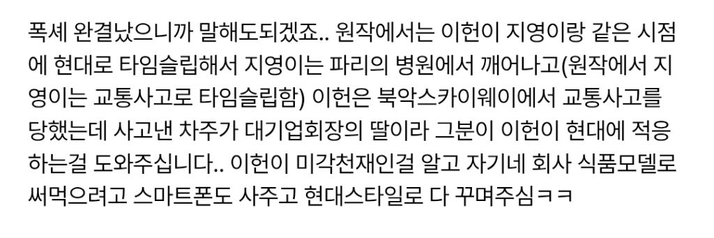 [잡담] 폭군의셰프 원작 외전내용 ㅅㅍㅈㅇ | 인스티즈