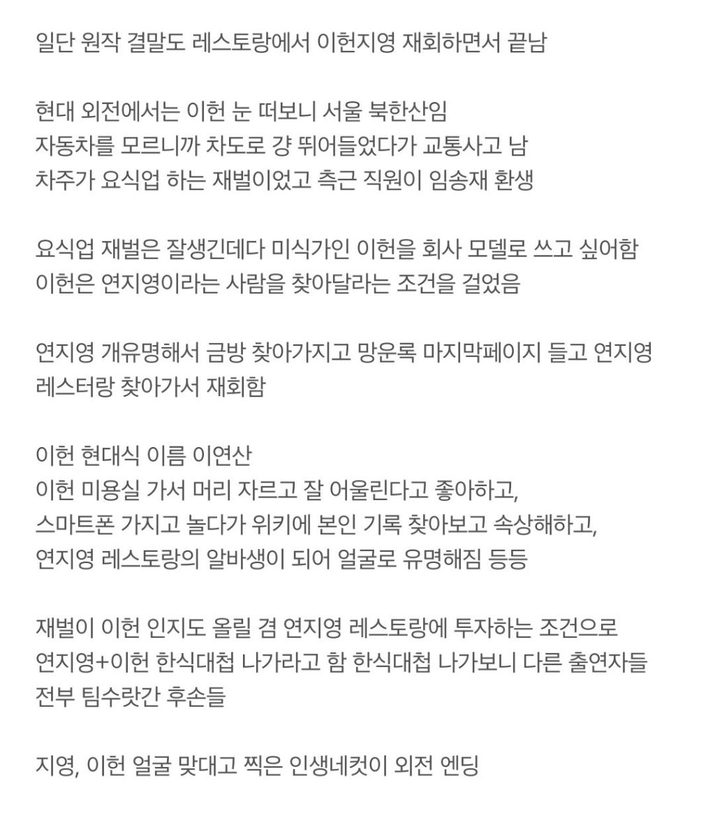 [잡담] 폭군의셰프 원작 외전내용 ㅅㅍㅈㅇ | 인스티즈
