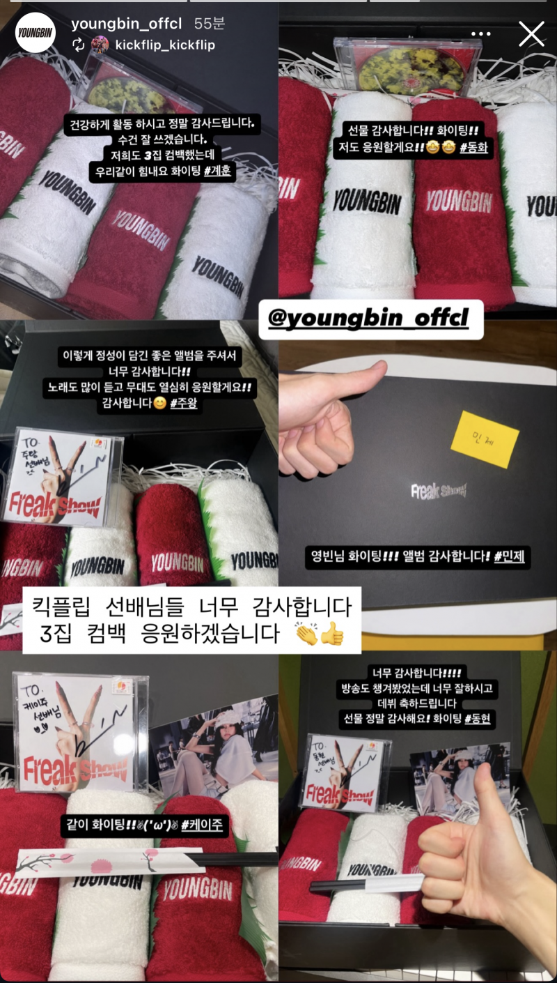 JYP 선배들한테 데뷔 선물 전달한 신인 가수 | 인스티즈