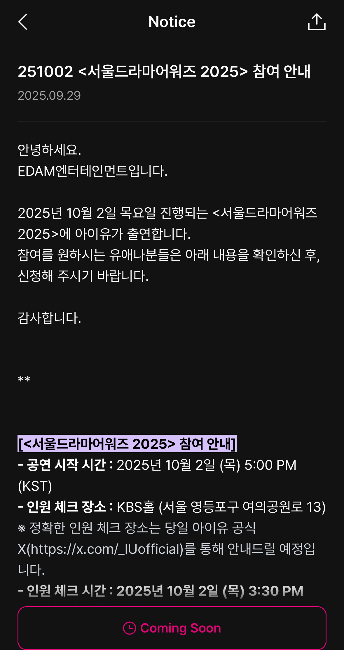 [잡담] 오 아이유 서드어 나온다 | 인스티즈