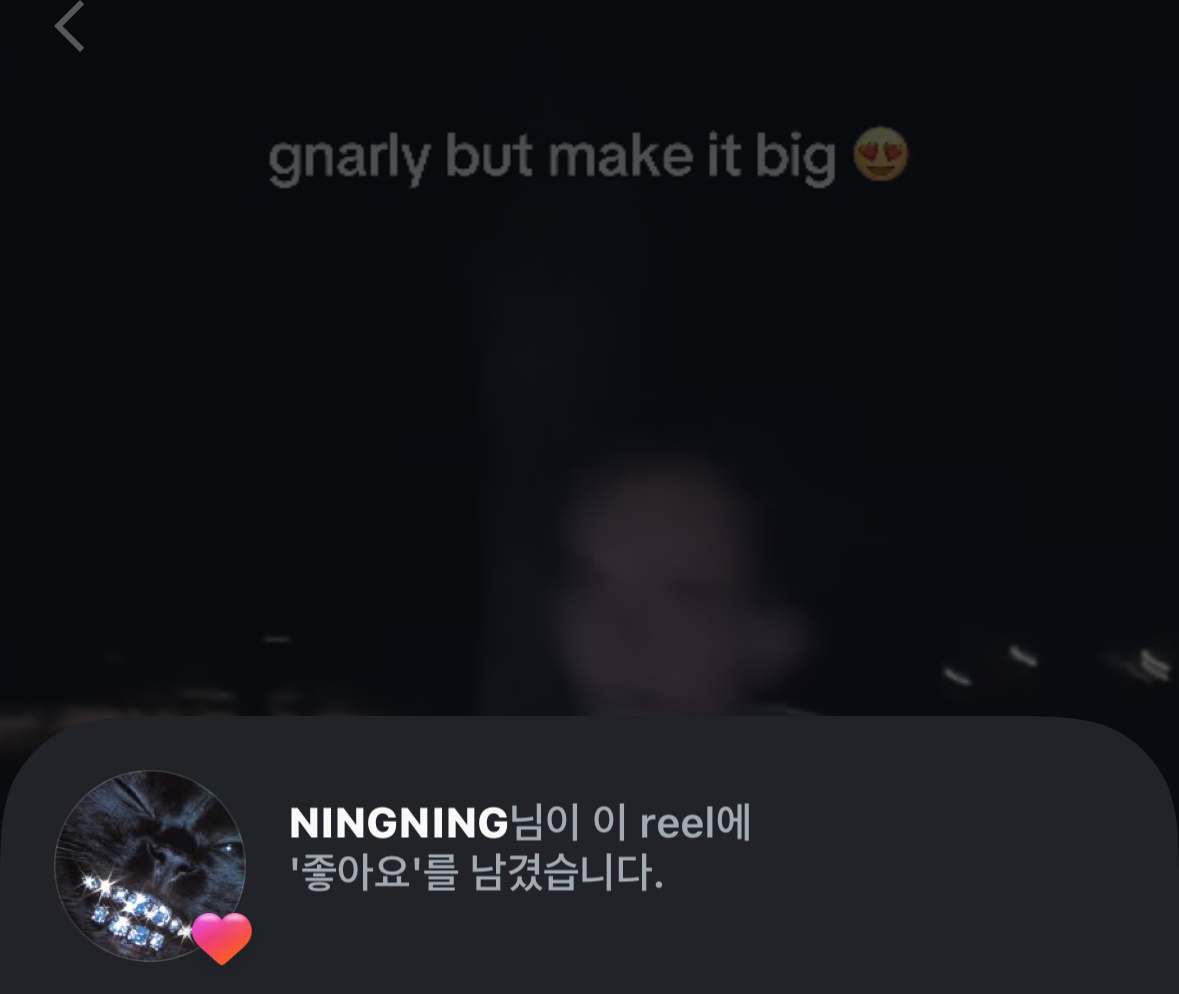 [잡담] 헐 닝닝 좋아요 발견함 | 인스티즈