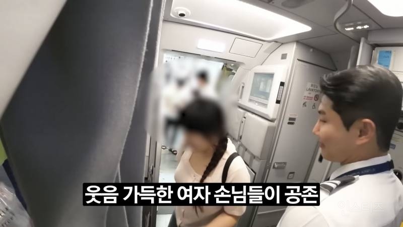 창사 이래 처음으로 남자 승무원만 있는 비행기 | 인스티즈