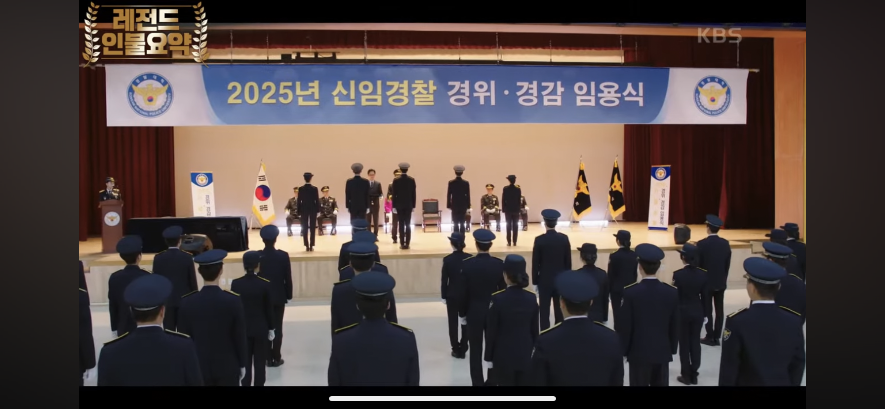 [잡담] 추영우 때매 경찰수업 클립 보고잇는데 | 인스티즈