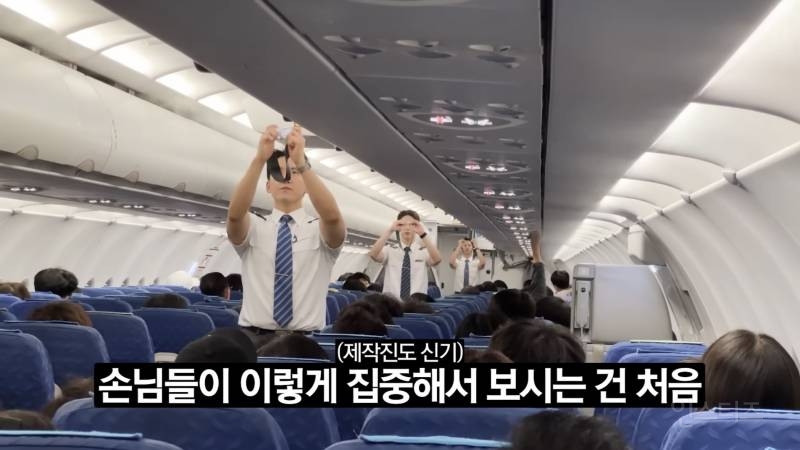 창사 이래 처음으로 남자 승무원만 있는 비행기 | 인스티즈
