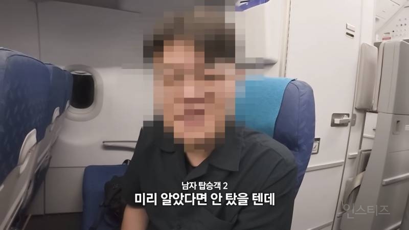 창사 이래 처음으로 남자 승무원만 있는 비행기 | 인스티즈