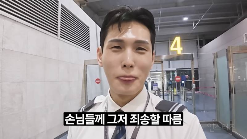 창사 이래 처음으로 남자 승무원만 있는 비행기 | 인스티즈
