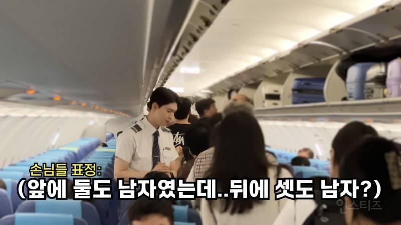 창사 이래 처음으로 남자 승무원만 있는 비행기 | 인스티즈