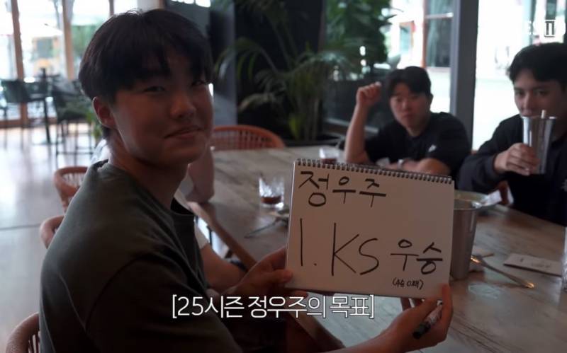 [잡담] 올해 목표가 개인 목표가 아닌 KS 우승이었던 우주 | 인스티즈