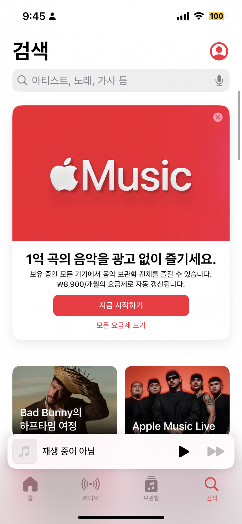 애플뮤직 가족팟 | 인스티즈