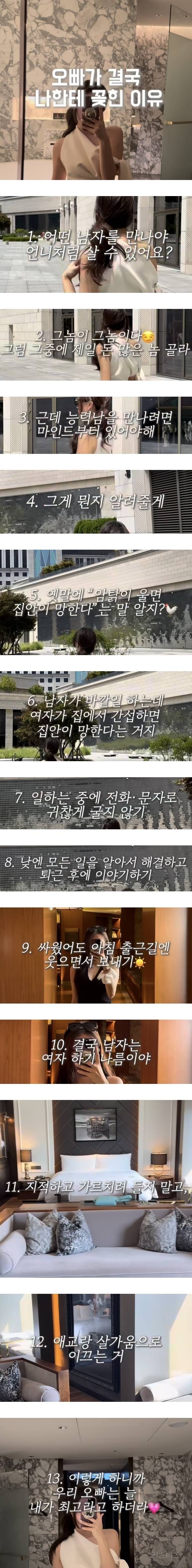 오빠가 결국 나한테 꽂힌 이유.jpg | 인스티즈