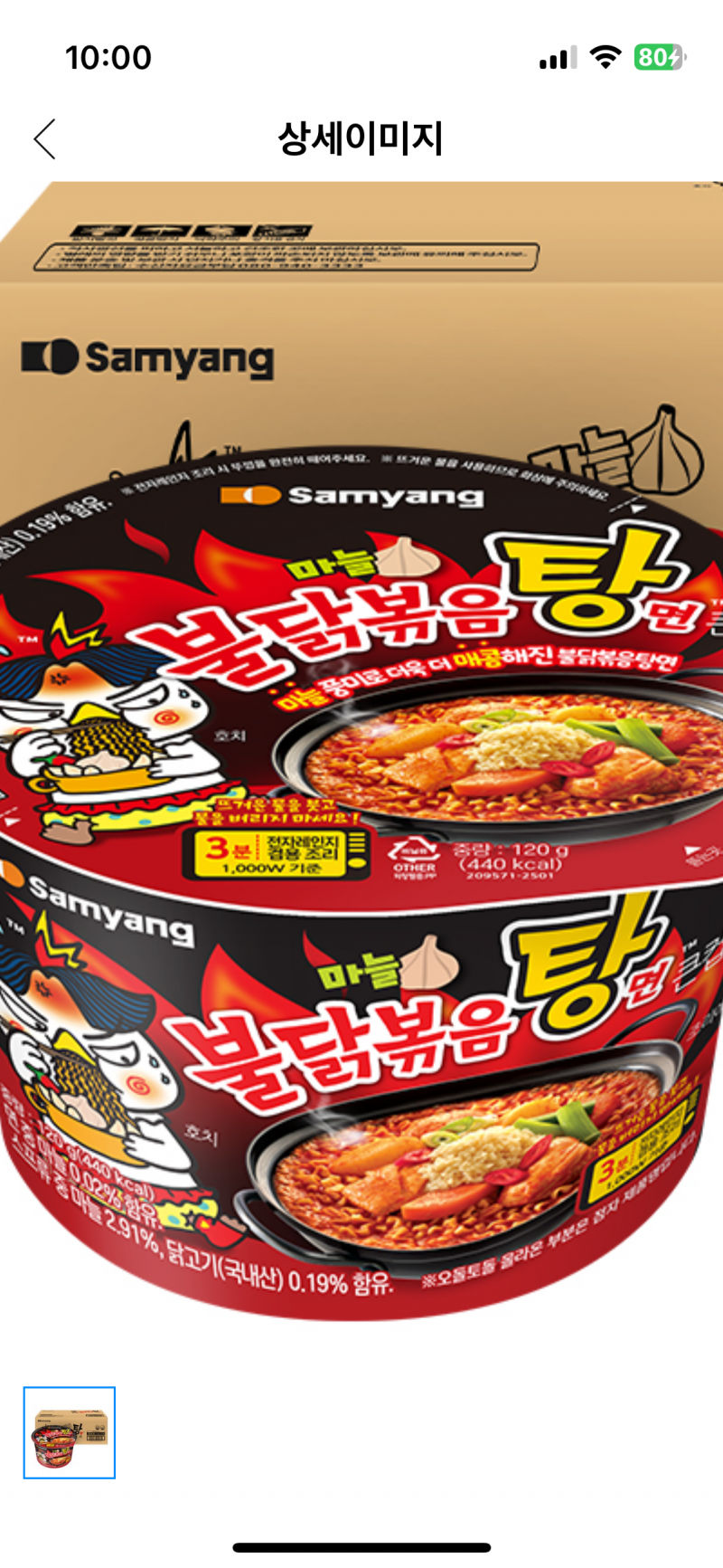 [잡담] 아니 불닭볶음탕면 뭐야? | 인스티즈