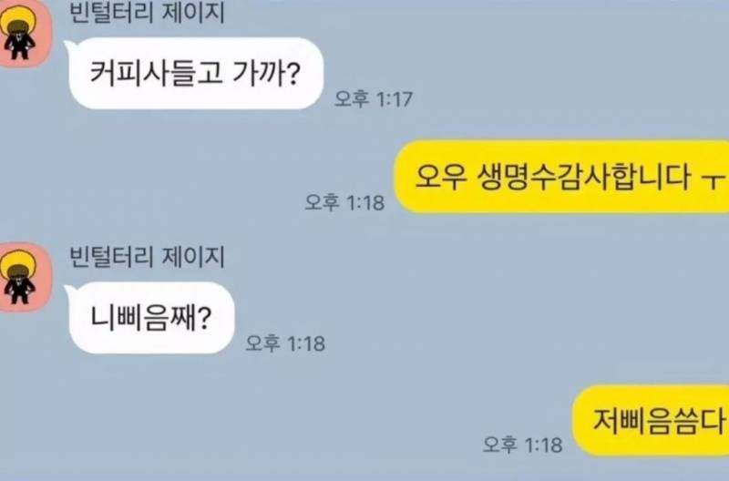 [잡담] 니삐음째 이게 뭔 말이야? 경상도 사투리래 | 인스티즈