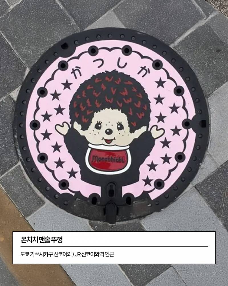 귀엽게 생긴 일본 맨홀뚜껑들 모음 | 인스티즈