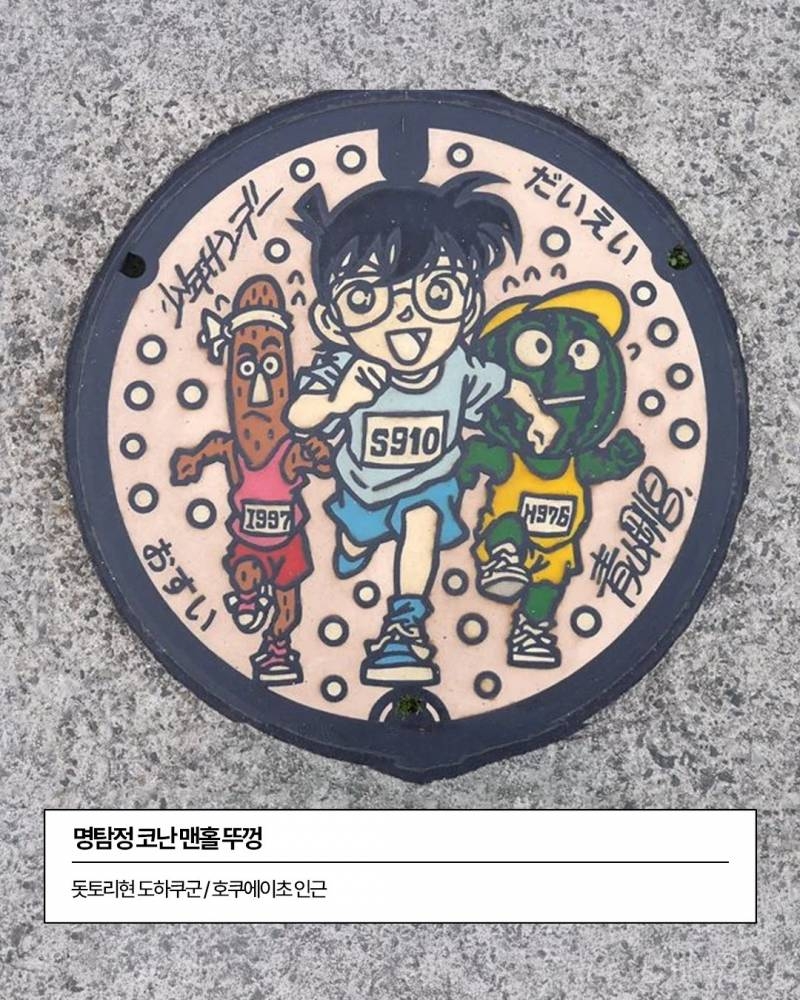 귀엽게 생긴 일본 맨홀뚜껑들 모음 | 인스티즈