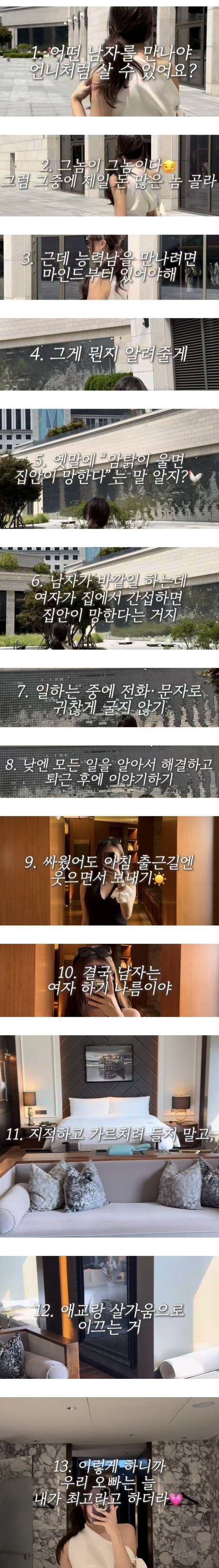 전문직 능력남과 결혼할 수 있었던 비결 | 인스티즈
