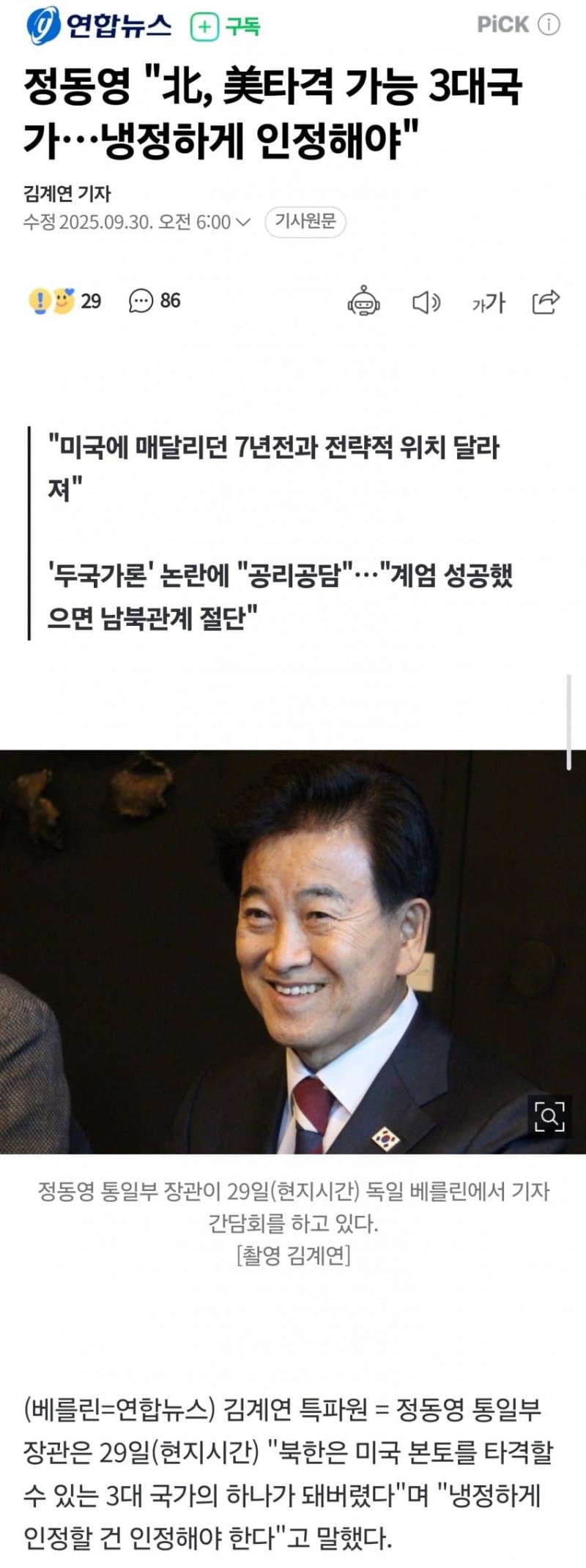 [잡담] 미국이 관세 때리는 이유가 있었네 | 인스티즈