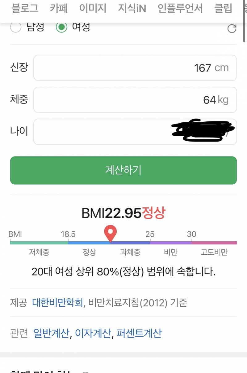 [잡담] 와 나 곧 과체중돼… | 인스티즈