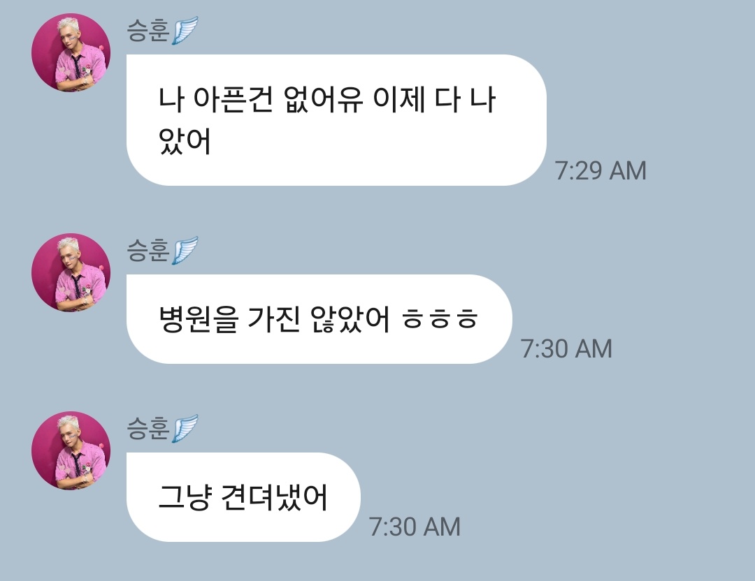 [잡담] 강하다 김승훈 | 인스티즈