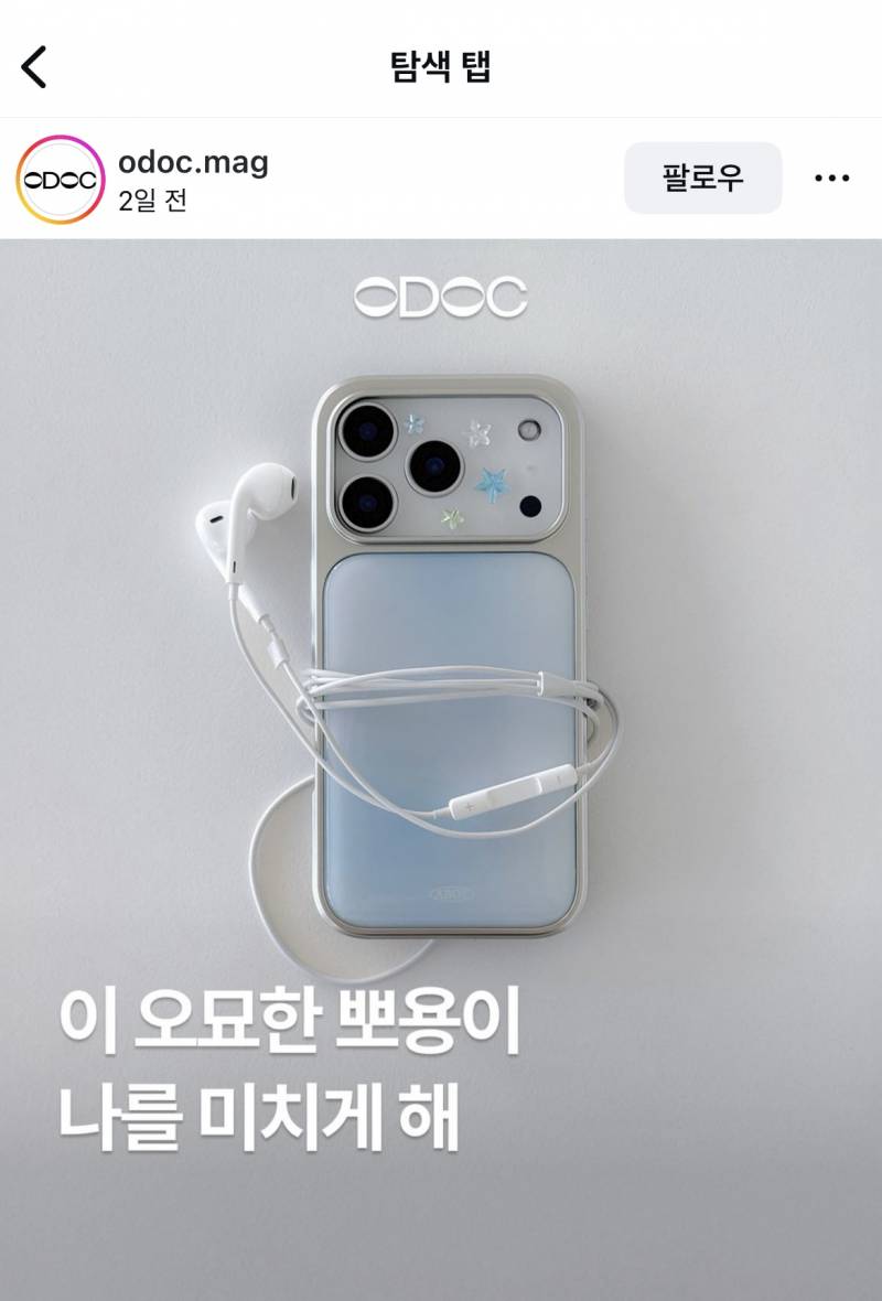 [잡담] 아이폰 이렇게 보니 괜찮은것 같은데 바꿀까? | 인스티즈
