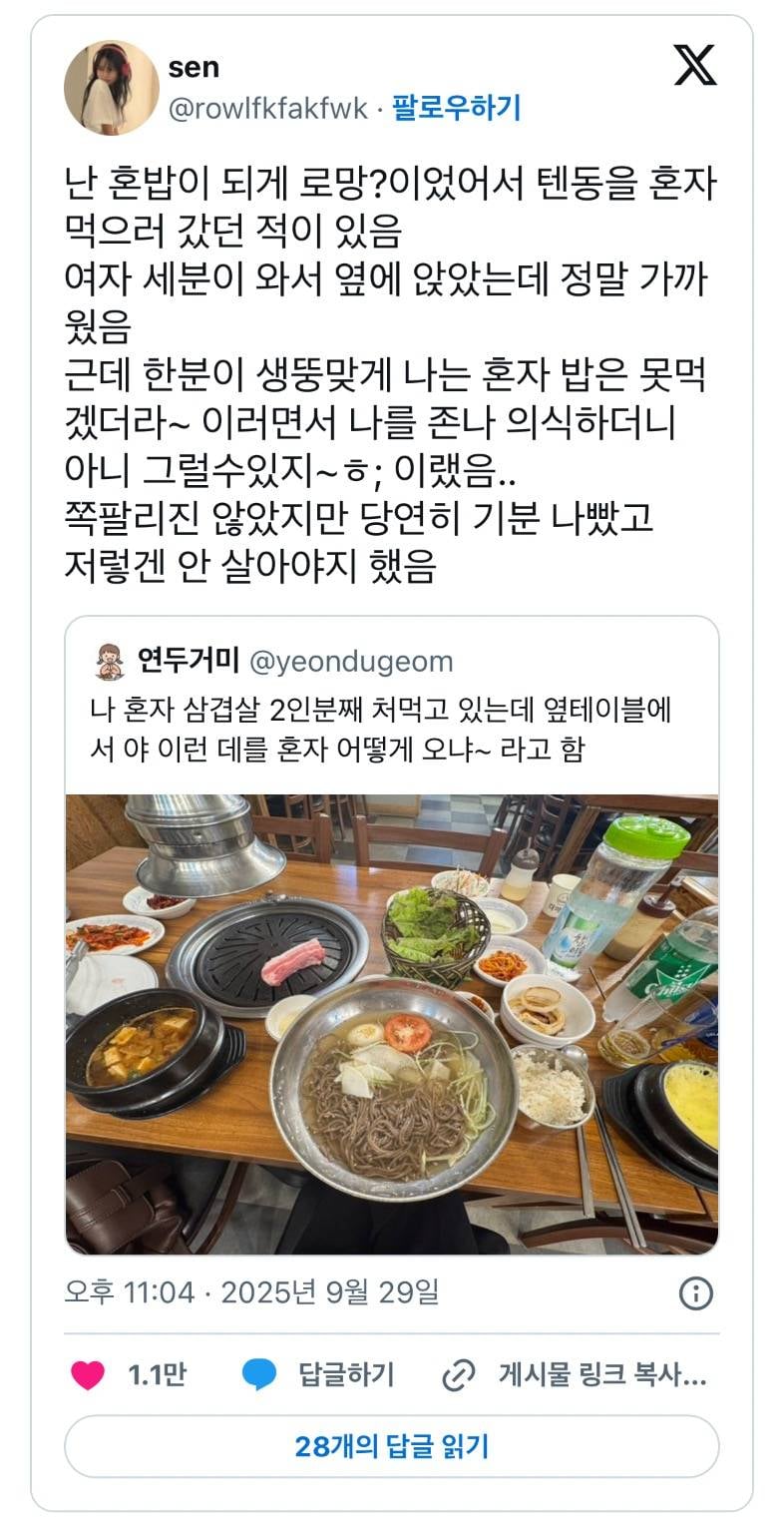 현재 생각보다 증언 많은 혼밥 꼽주기..JPG | 인스티즈
