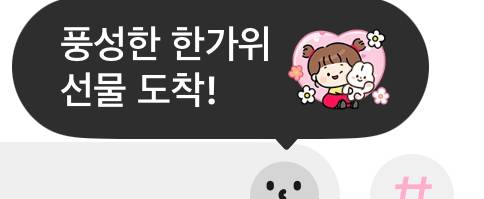[잡담] 아니 카톡창에 이거 뭐임 개불편해 | 인스티즈