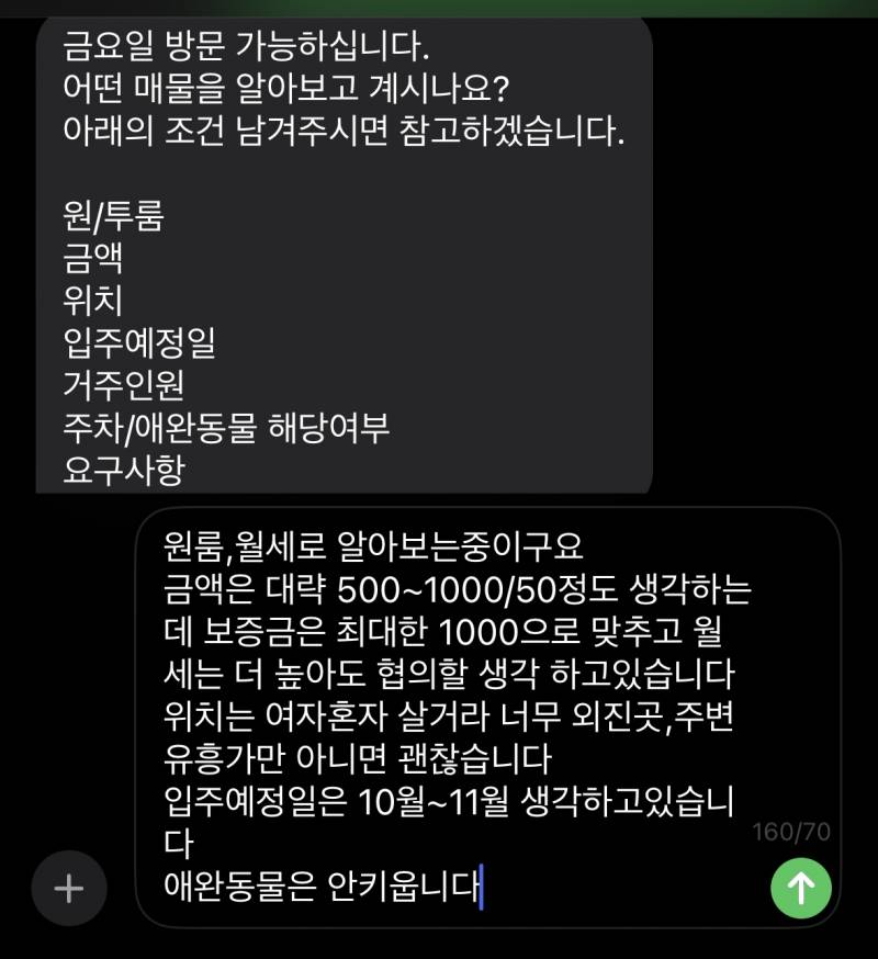 [잡담] 혼자 독립하는데 이렇게 연락 보내면 되겠지? | 인스티즈