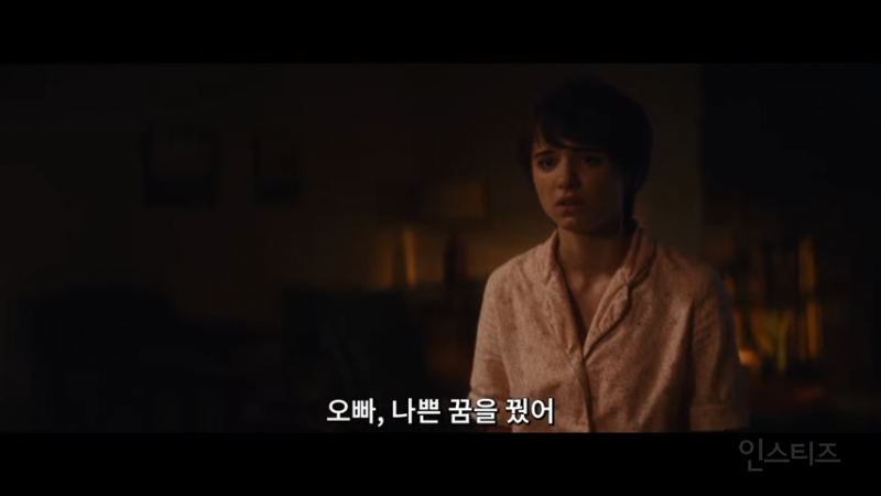 살인마: 꿈에서 죽으면 어떻게 될 것 같아? | 인스티즈