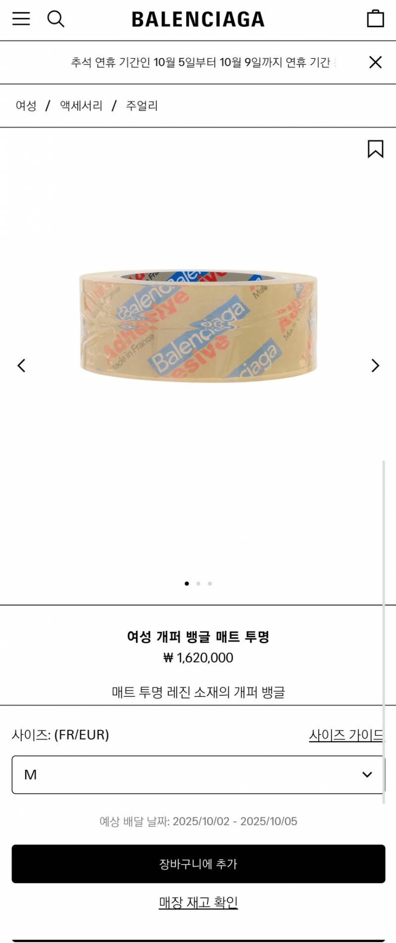 [잡담] 와...발렌시아 팔찌래..162만원 | 인스티즈