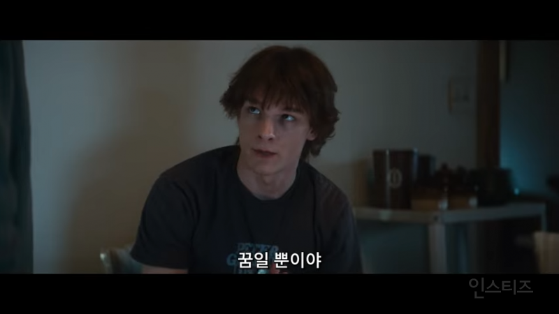 살인마: 꿈에서 죽으면 어떻게 될 것 같아? | 인스티즈