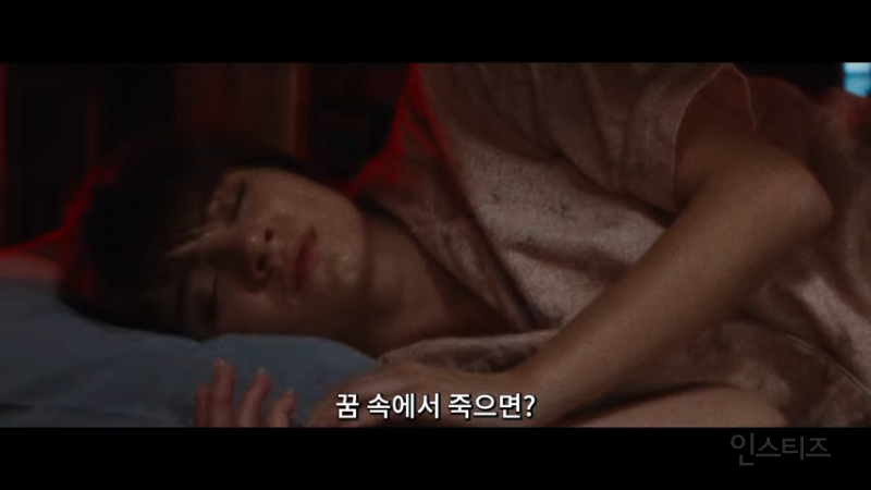 살인마: 꿈에서 죽으면 어떻게 될 것 같아? | 인스티즈