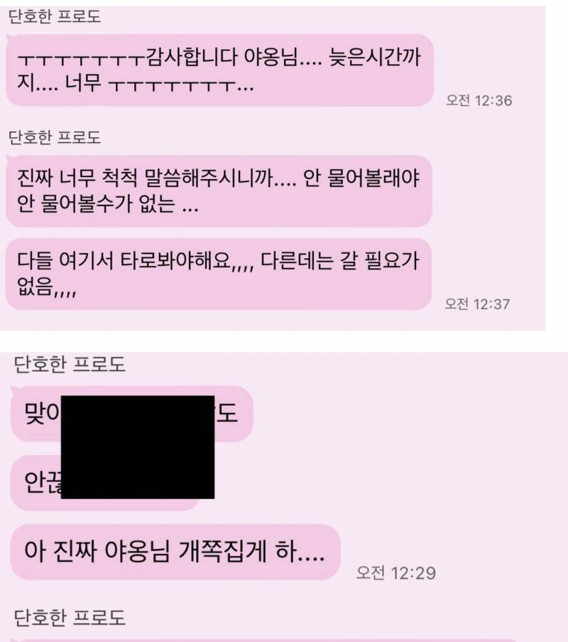 🩷🤍후기 🙆🏻‍♀️ 희망고문 없는 재회/ 합격/ 연락 맛집🩷🤍 | 인스티즈