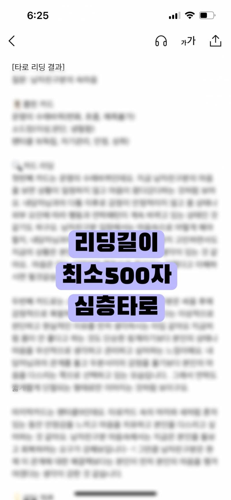 ✨마음치유 타로✨ 재방문률 99% 적중률 99% 상세한리딩해드립니다 카드인증o | 인스티즈