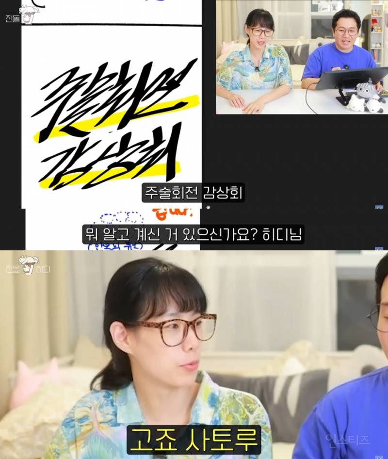 진돌 히ㅣㅣㅣㅣ디님의 대쪽 같은 최애 취향.jpg | 인스티즈