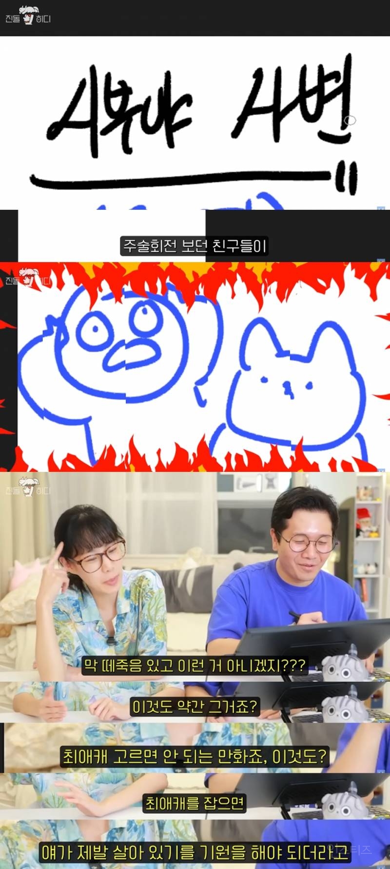 진돌 히ㅣㅣㅣㅣ디님의 대쪽 같은 최애 취향.jpg | 인스티즈