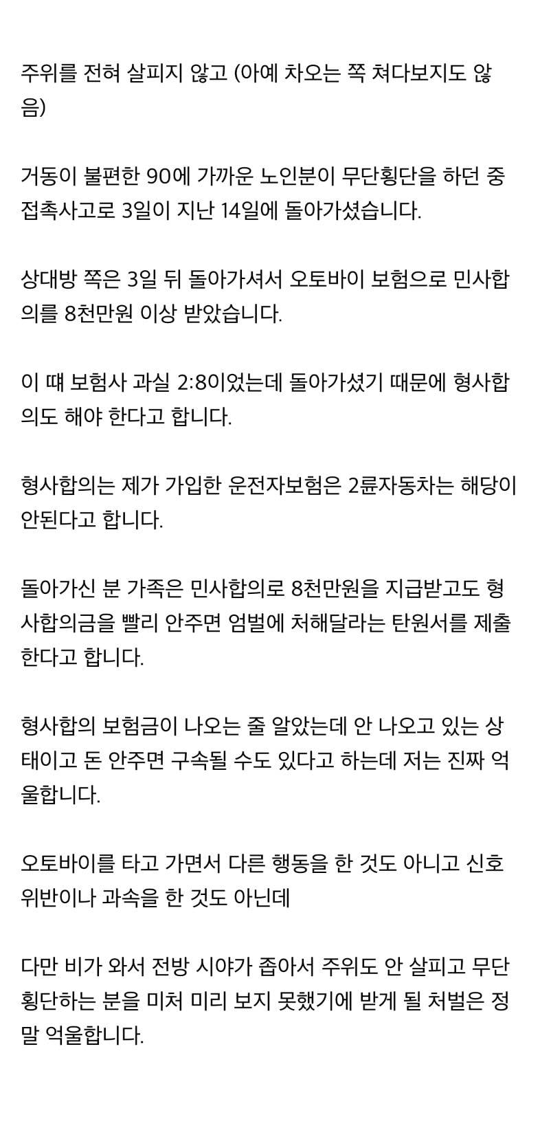현재 댓글창 터진 한문철 90대 사망사고 (충격주의) | 인스티즈