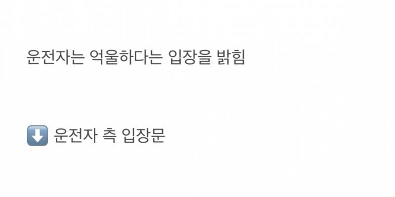 현재 댓글창 터진 한문철 90대 사망사고 (충격주의) | 인스티즈